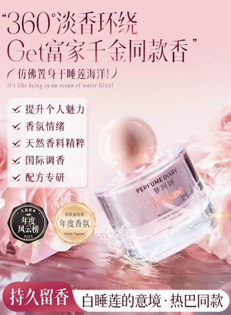 香水禮物日記香料女士持久留香淡香女人味大牌官方旗艦店正品